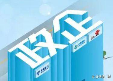 “王炸”组合诞生！电信+移动结盟，一场降维打击已开始！
